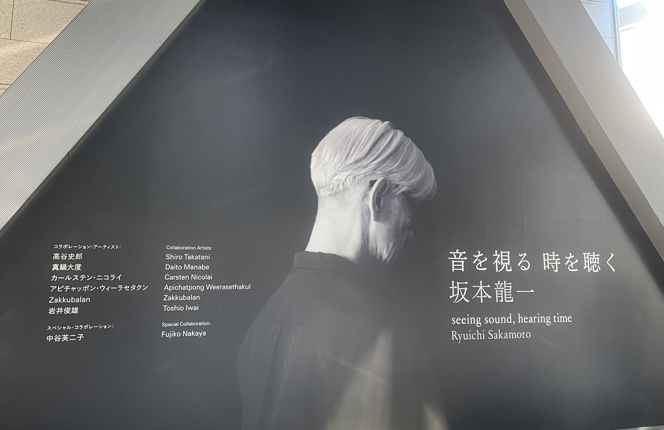 音楽は自由にする | 坂本龍一 |本 | 通販 | Amazon